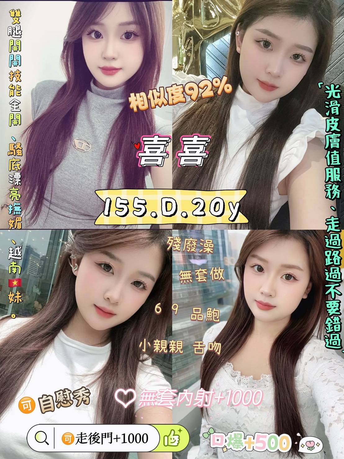 台北定點茶 喜喜 援交