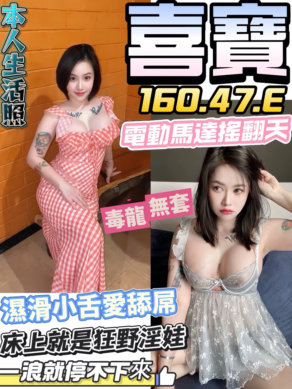 台中定點茶 喜寶 援交