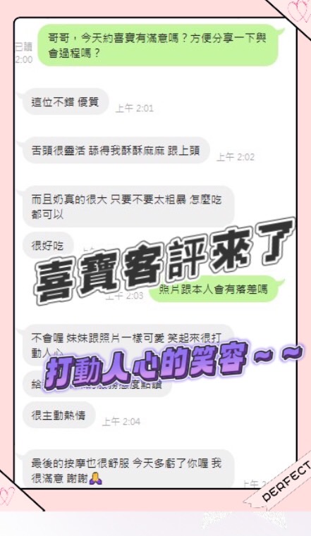 台中定點茶 喜寶 援交