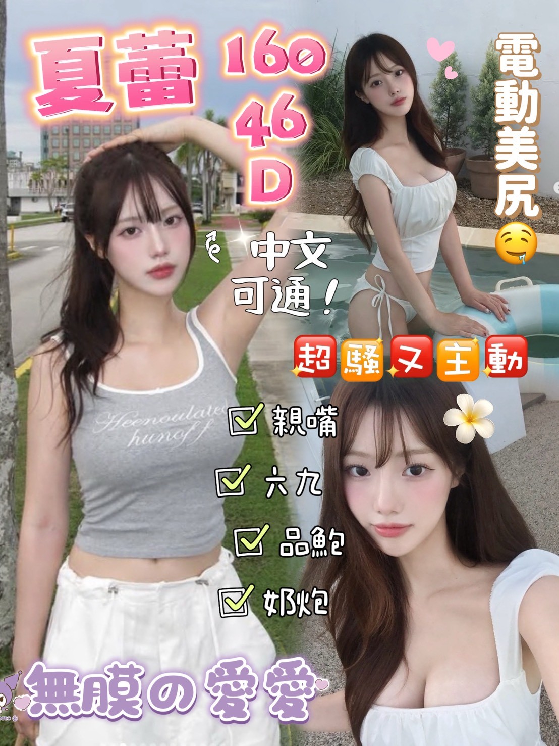 台中定點茶 夏蕾 援交