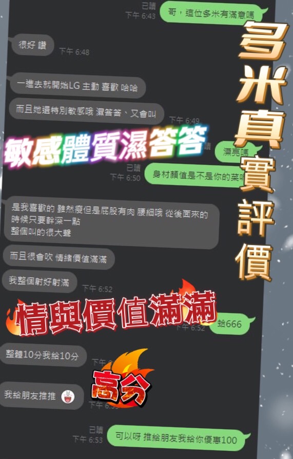 台南定點茶 多米 援交