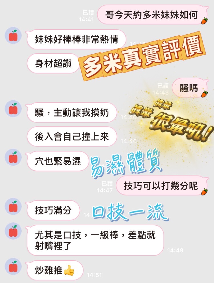 台南定點茶 多米 援交