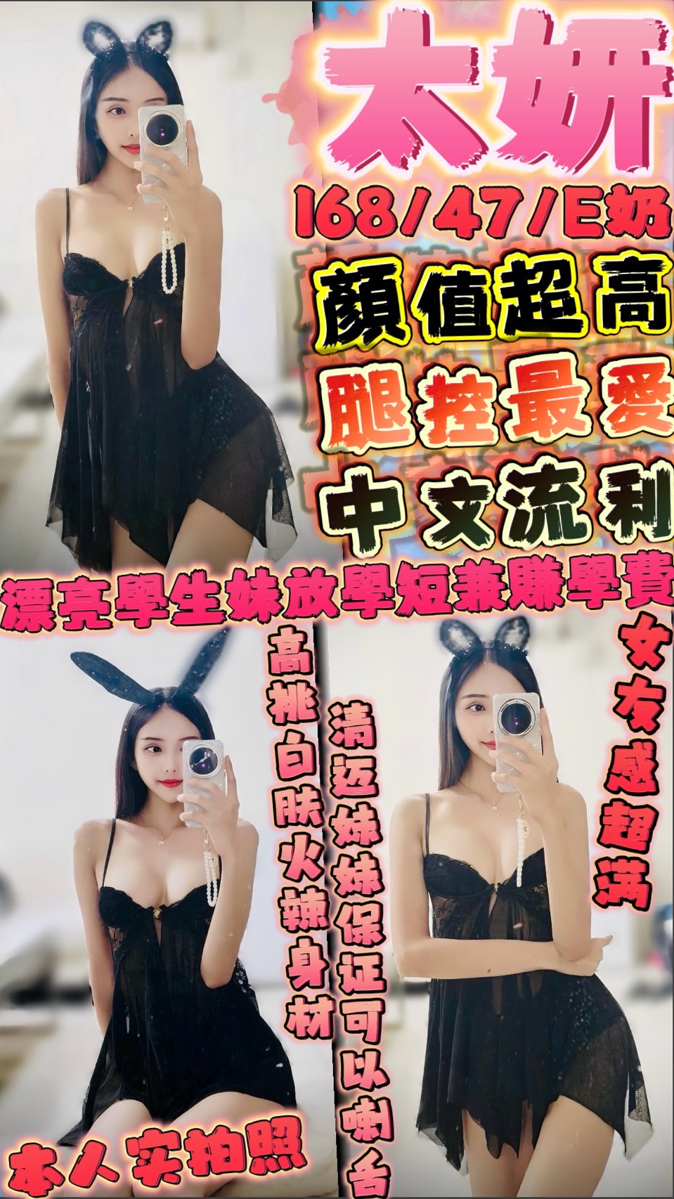 新竹定點茶 太妍 援交