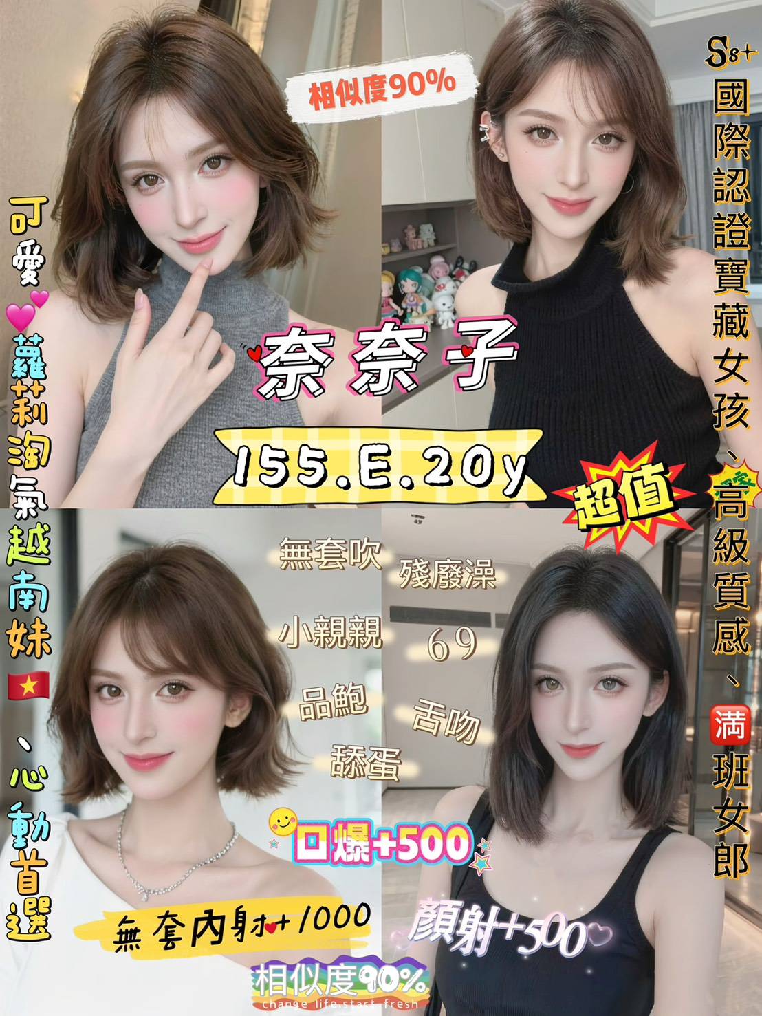 台北定點茶 奈奈子 援交