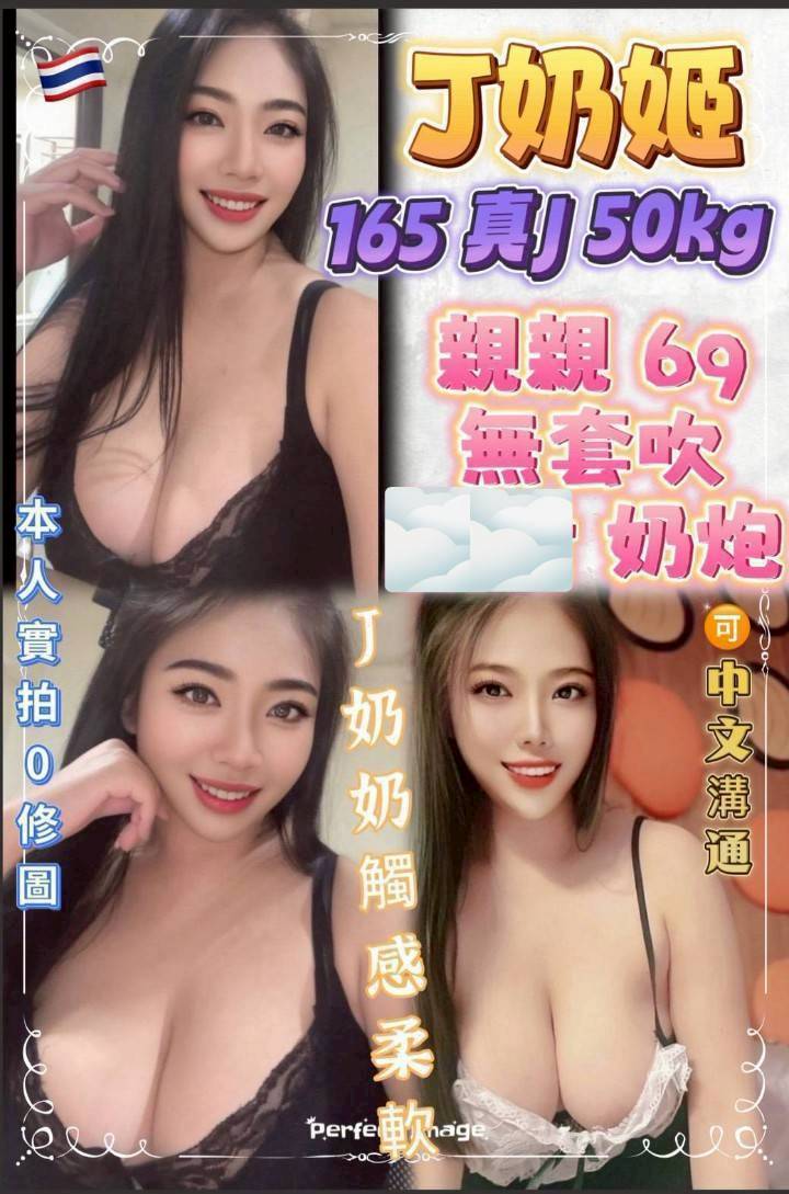 台北定點茶 奶姬 援交