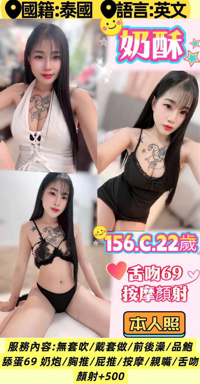 台北定點茶 奶酥 援交