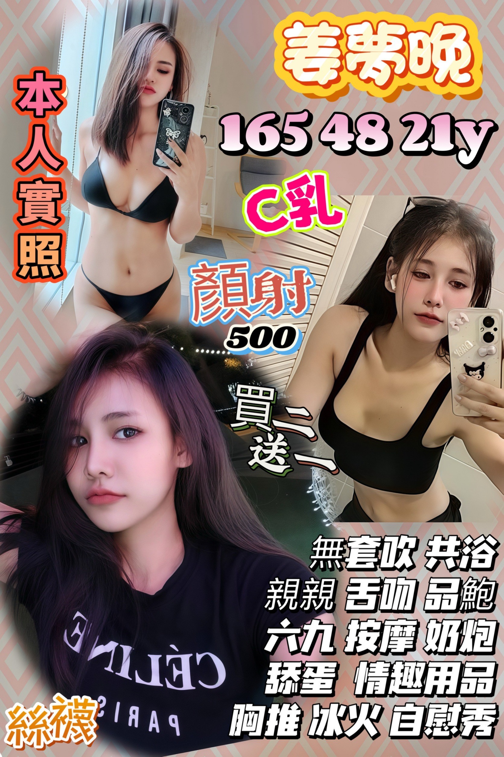 新竹定點茶 姜夢晚 援交