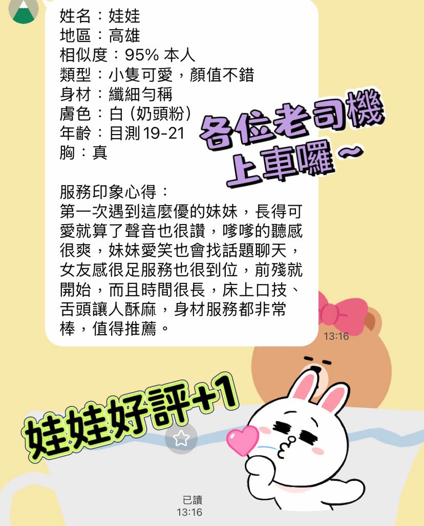 高雄定點茶 娃娃 援交