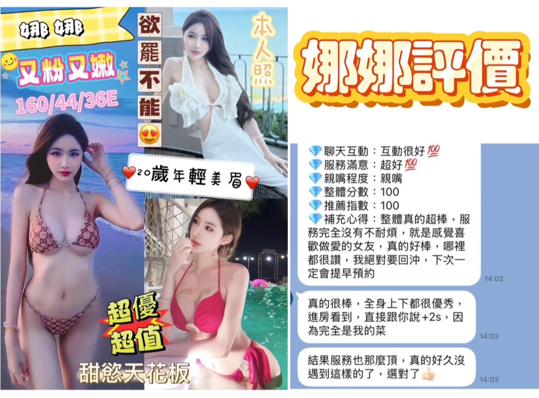 台南定點茶 娜娜 援交