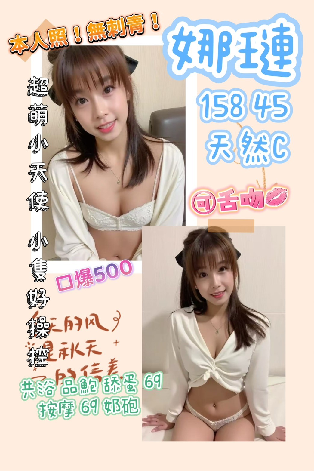 桃園定點茶 娜璉 援交