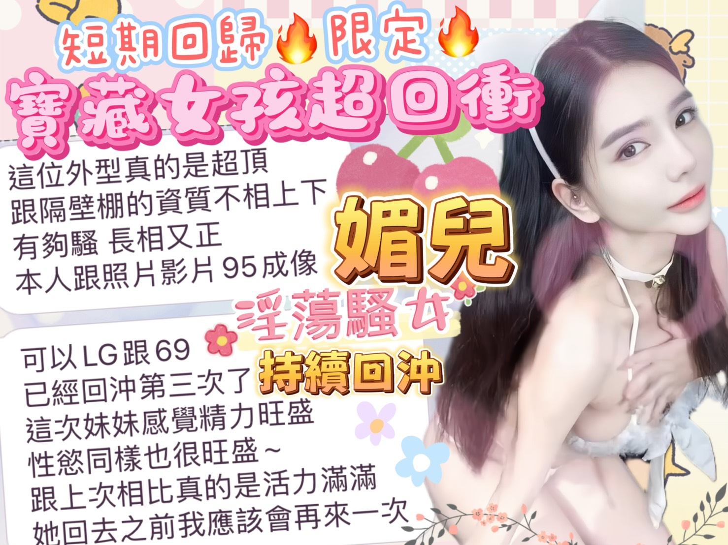 台中定點茶 媚兒 援交