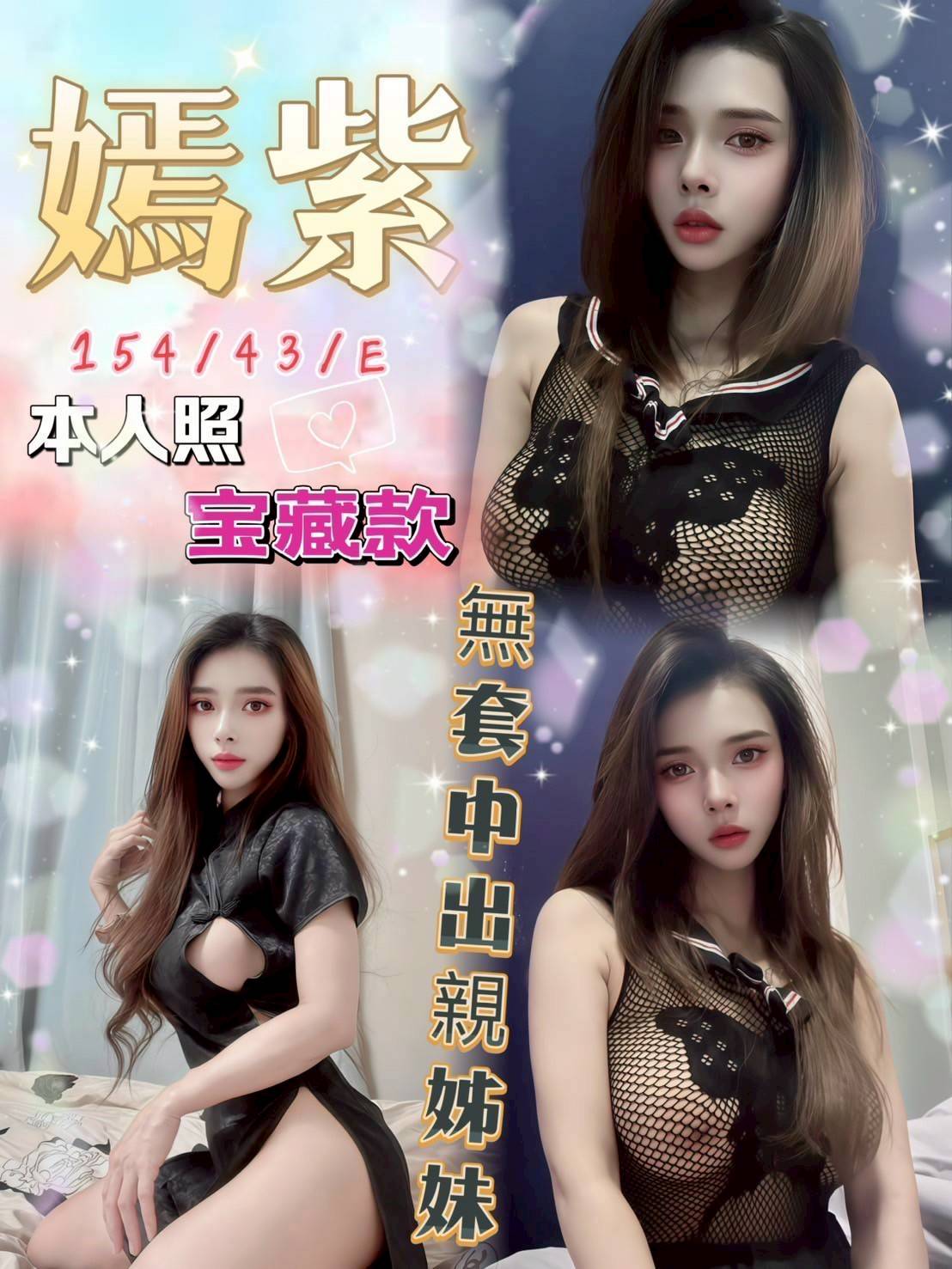 台中定點茶 嫣紫 援交