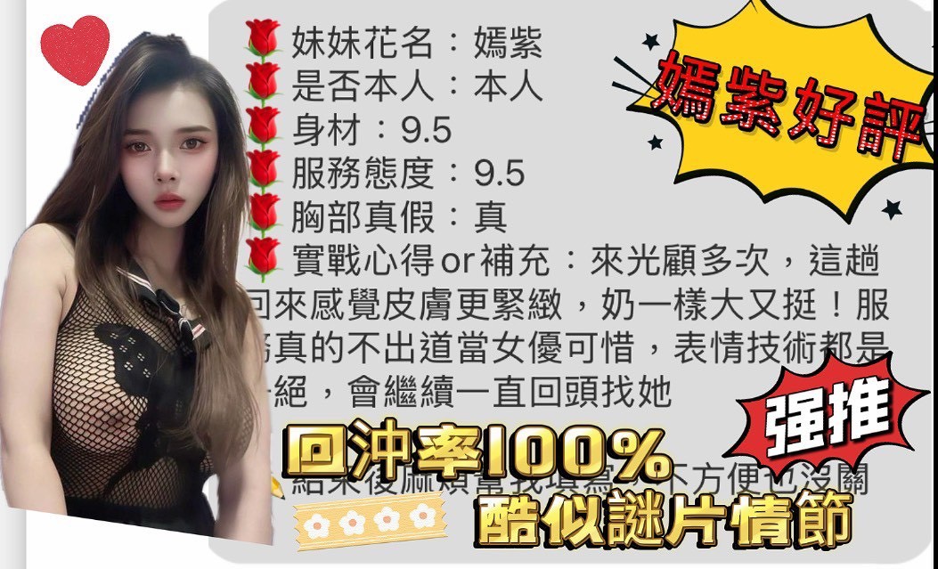 台中定點茶 嫣紫 援交