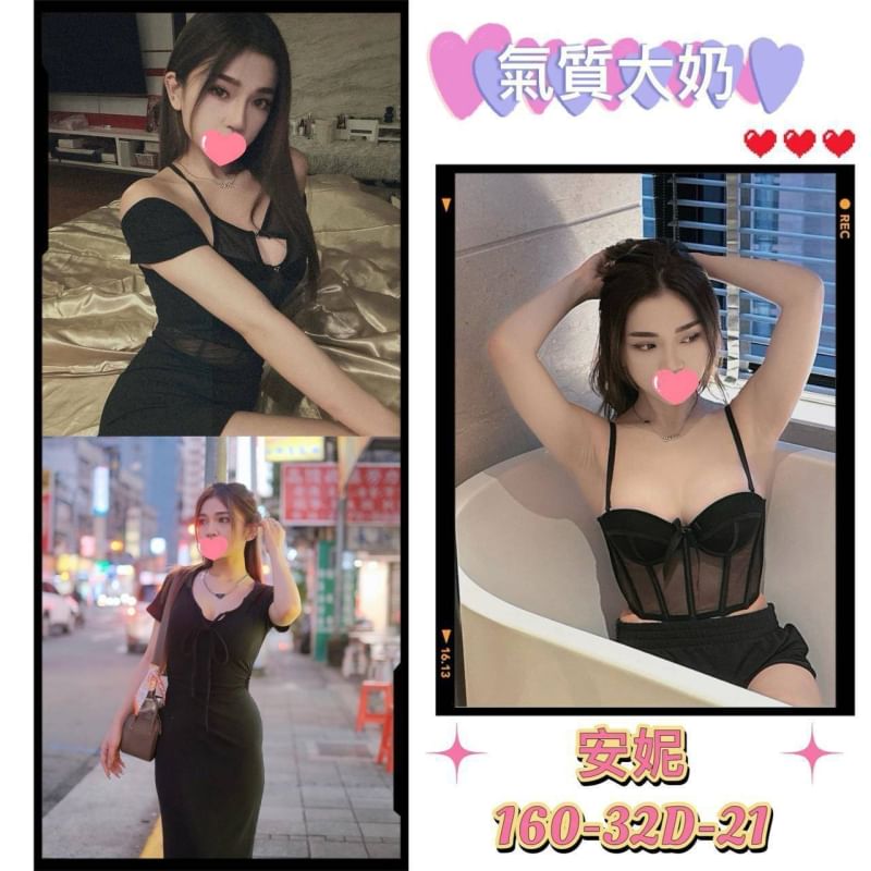 台北外送茶 安妮 援交