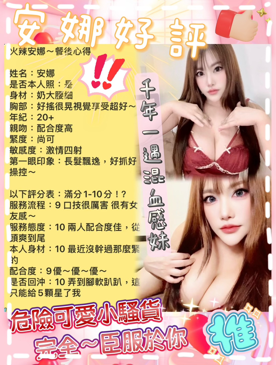 台南定點茶 安娜 援交