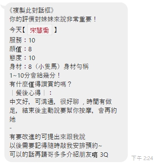 桃園定點茶 宋慧喬 援交