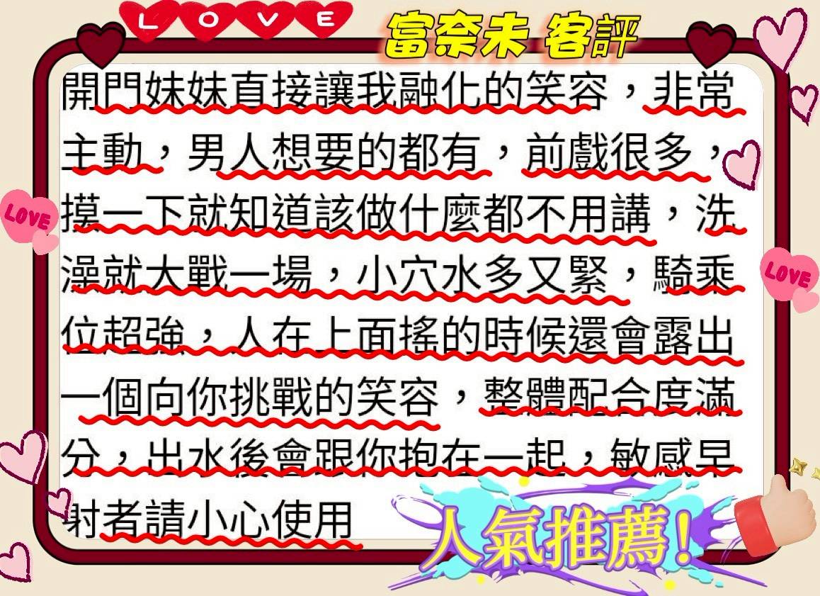 嘉義外送/定點茶 富奈未 援交