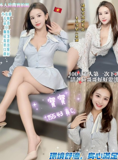 桃園定點茶 寶寶 援交