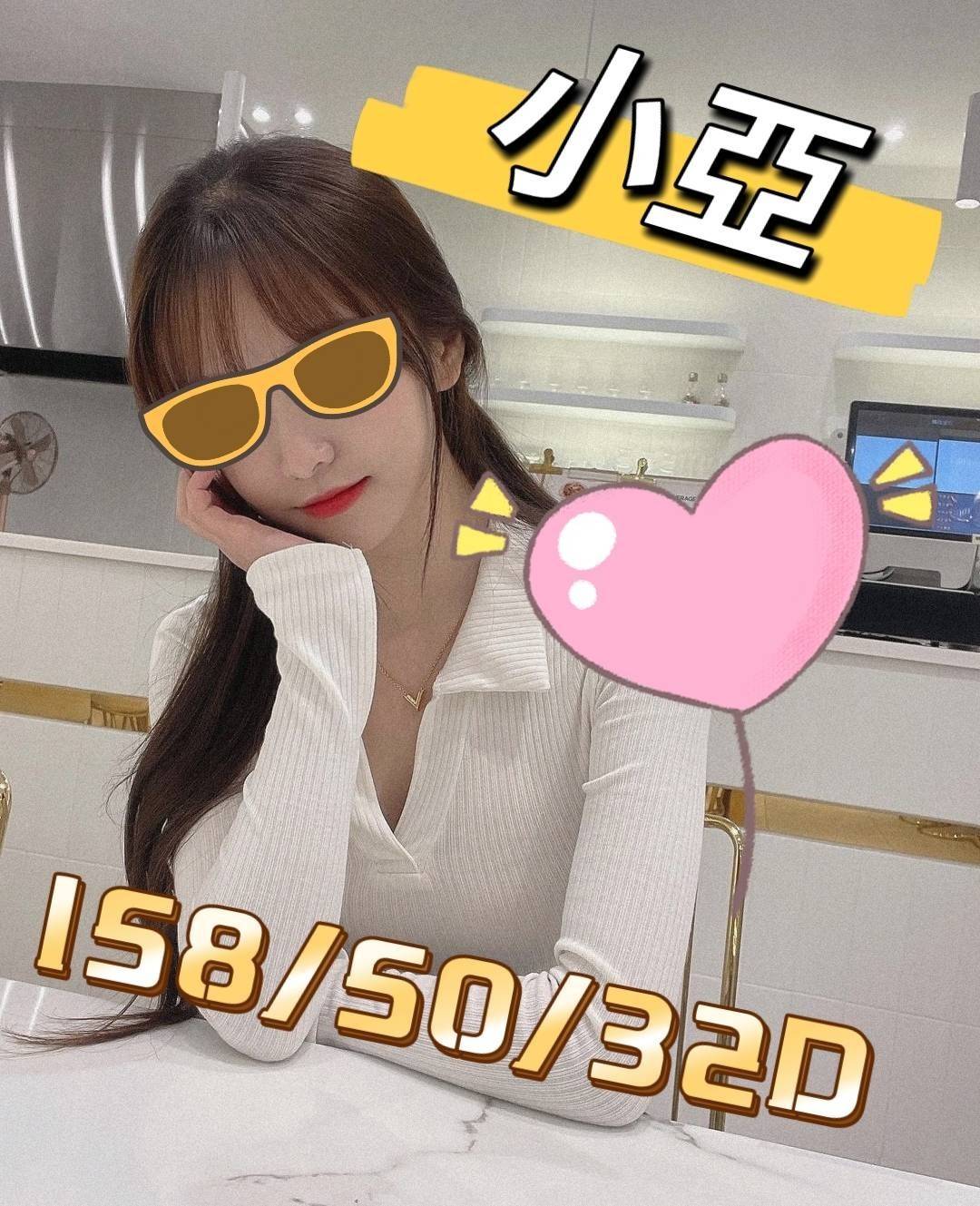 嘉義外送茶 小亞 援交