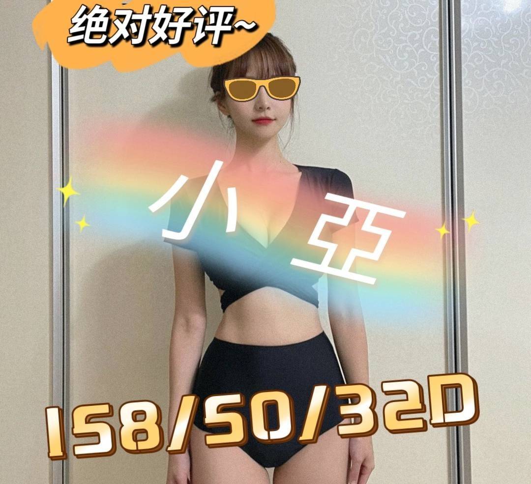 嘉義外送茶 小亞 援交