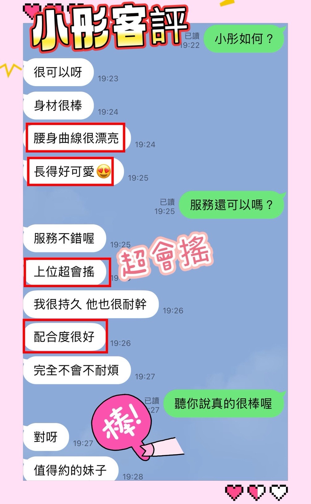 台中定點茶 小彤 援交