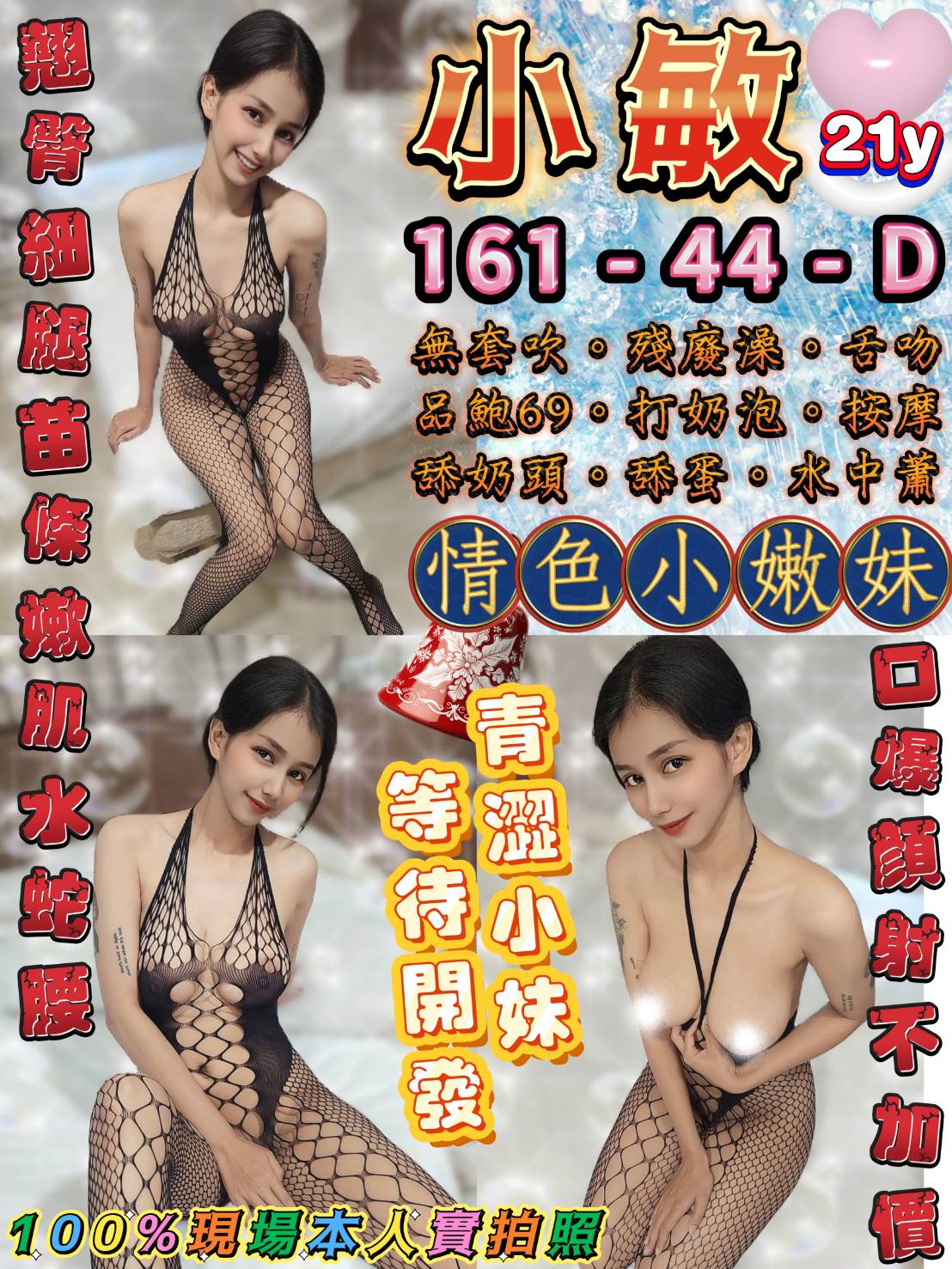 台北定點茶 小敏 援交