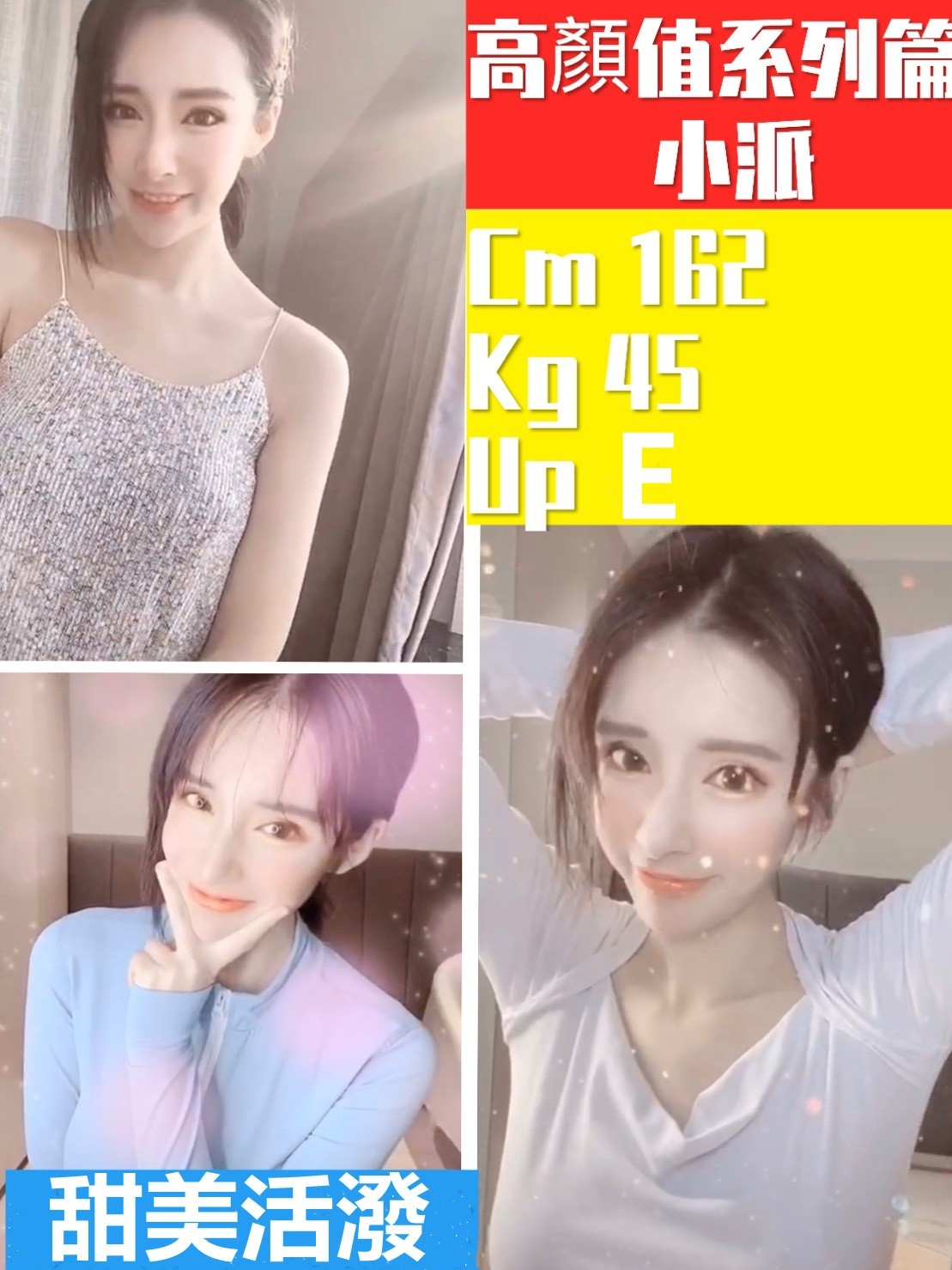 新竹定點茶 小派 援交