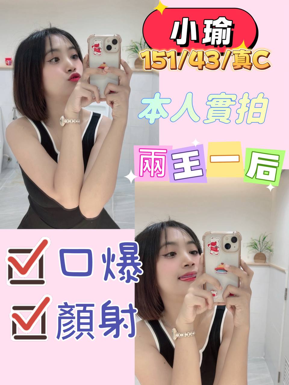 台北定點茶 小瑜 援交