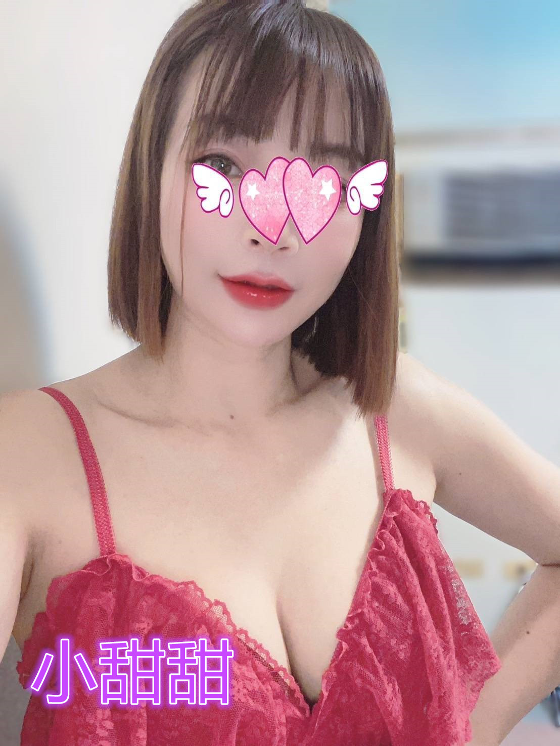 台中定點茶 小甜甜 援交