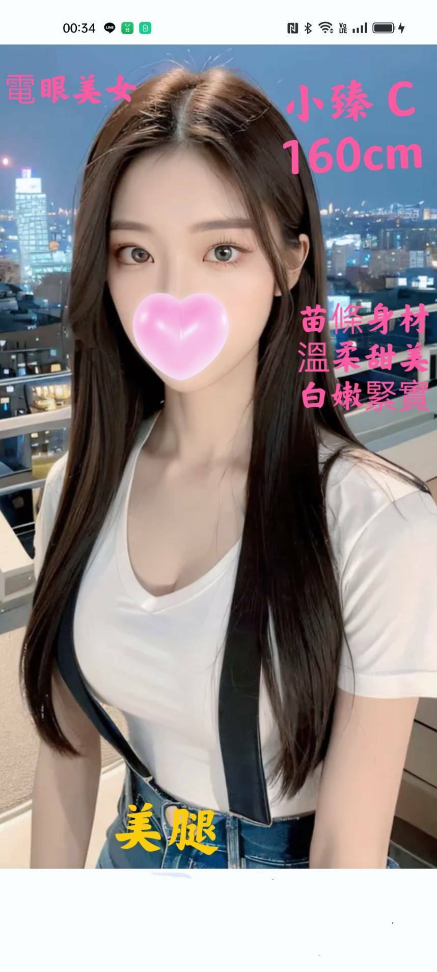 台北定點茶 小臻 援交