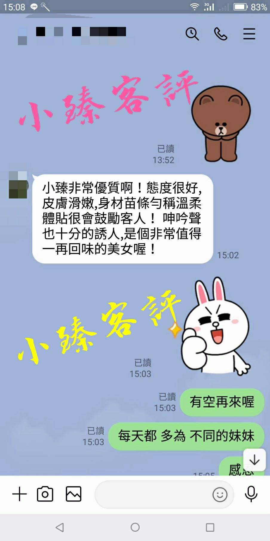 台北定點茶 小臻 援交