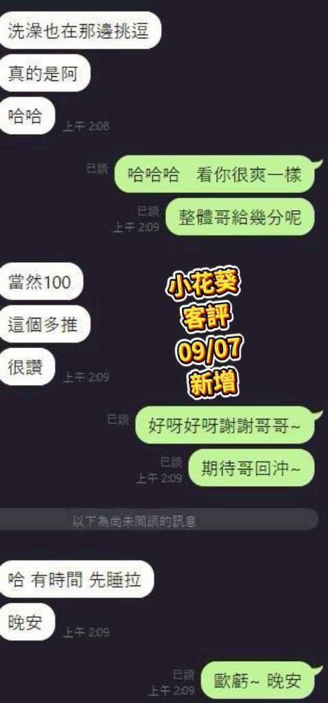 台南定點茶 小花葵 援交