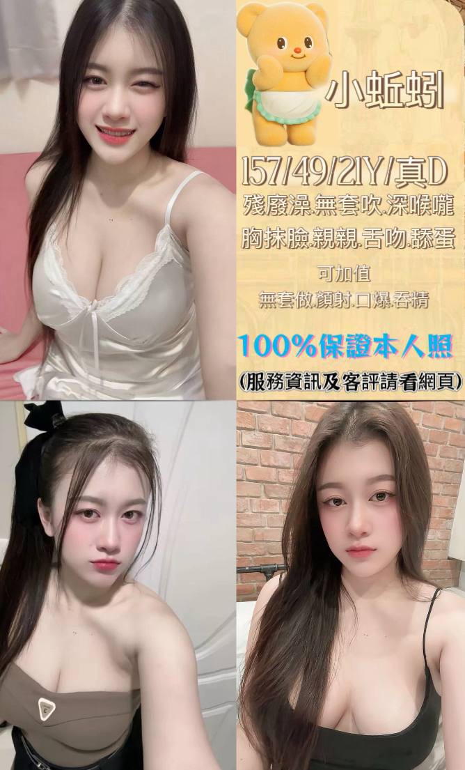 台中定點茶 小蚯蚓 援交