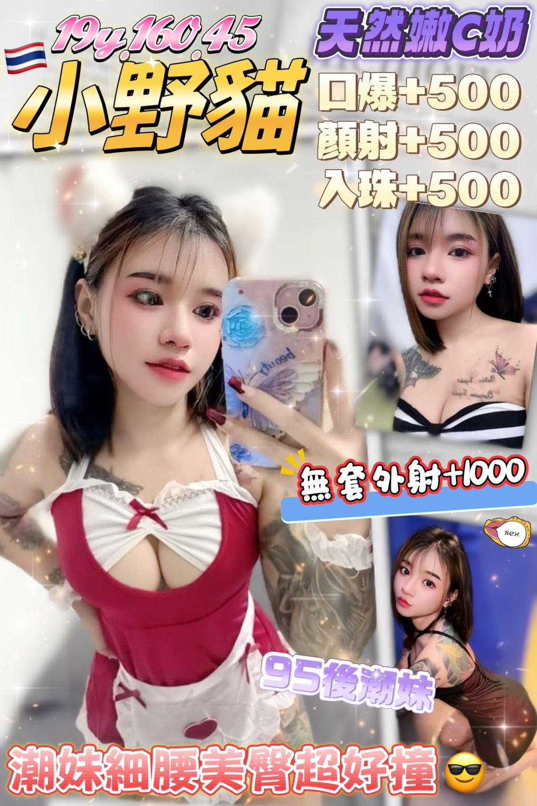 桃園定點茶 小野貓 援交