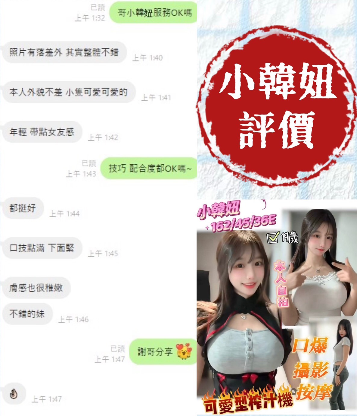 台南定點茶 小韓妞 援交