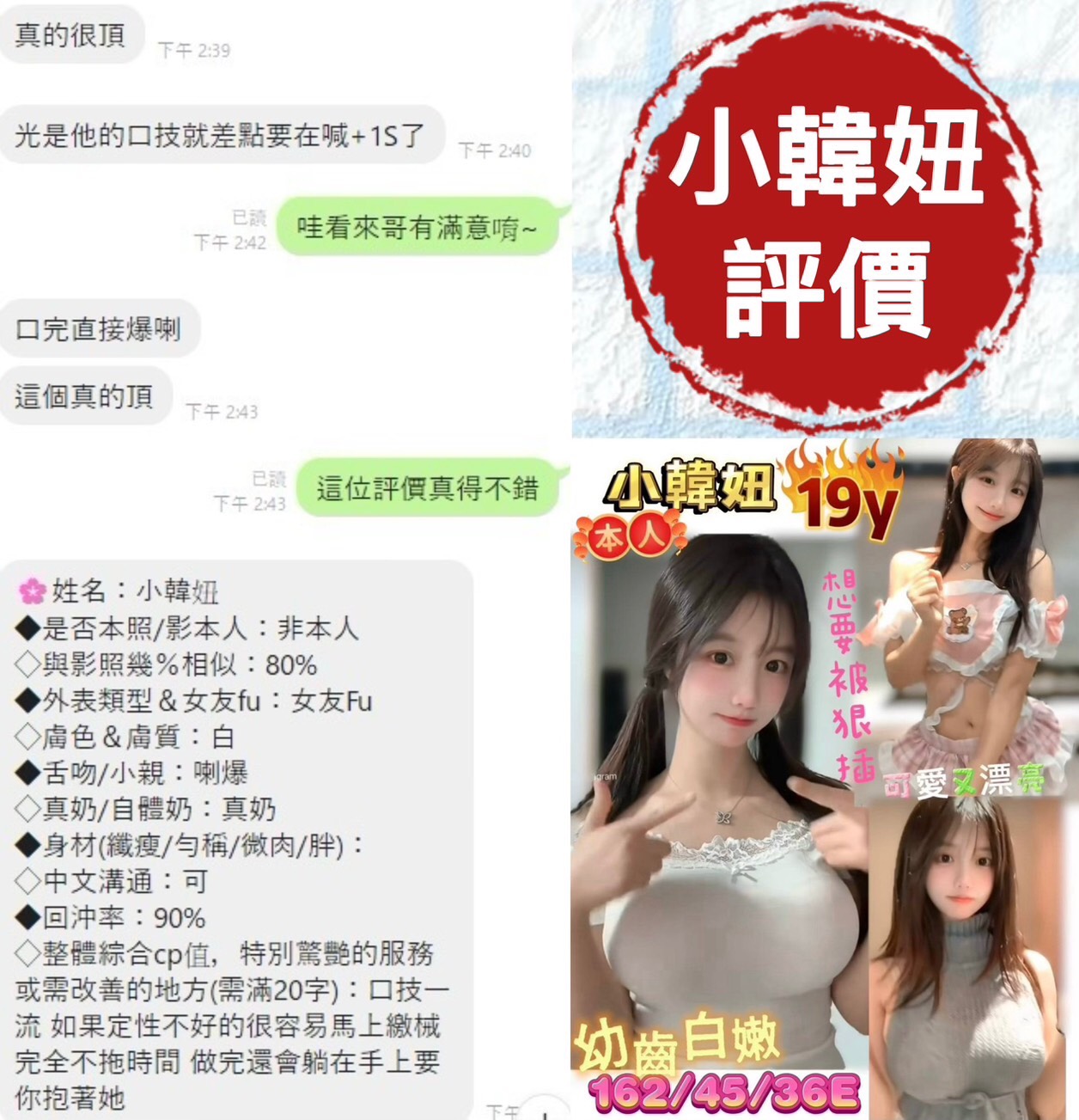 台南定點茶 小韓妞 援交