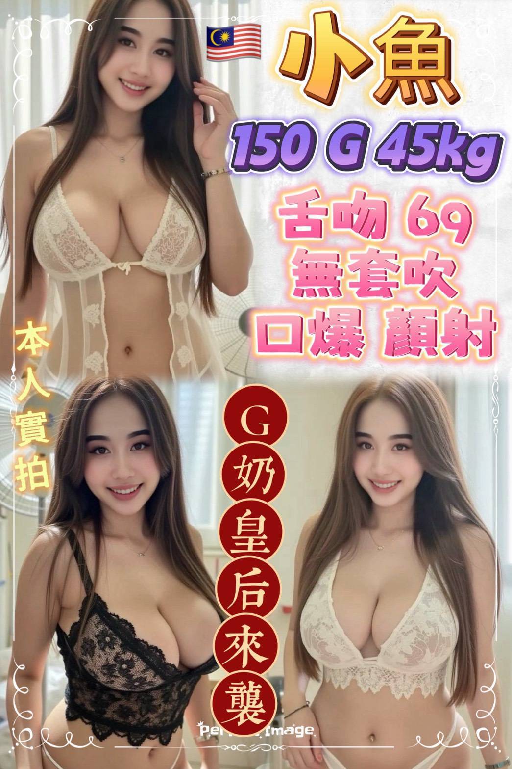 台北定點茶 小魚 援交