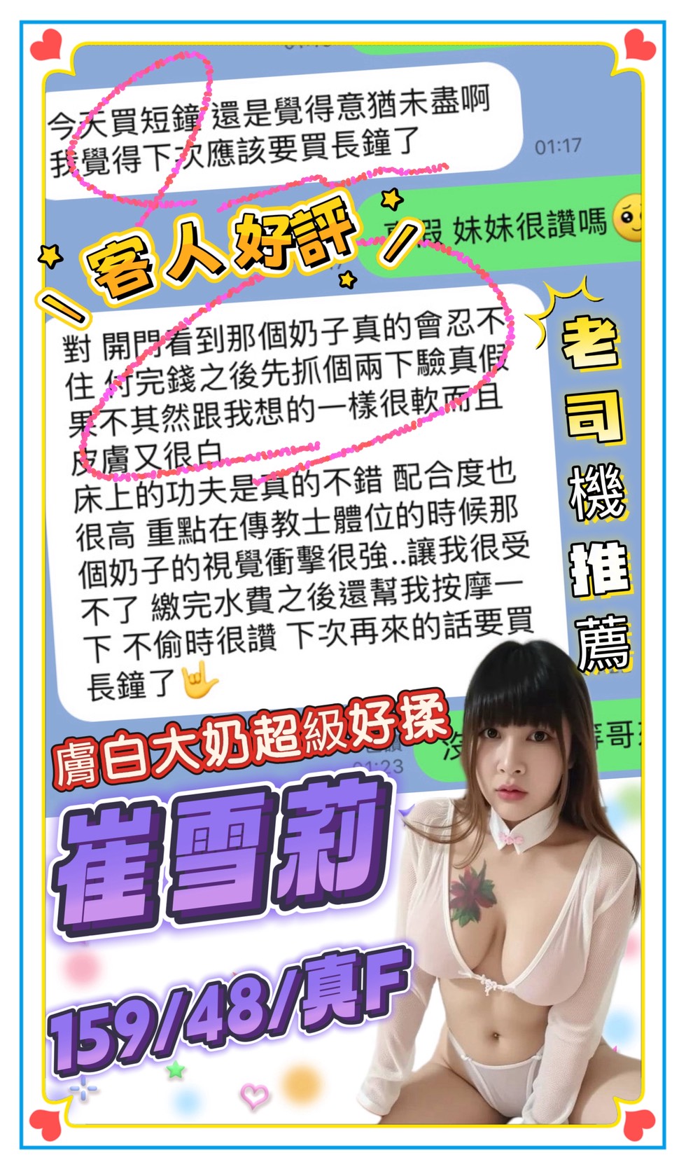 台南定點茶 崔雪莉 援交