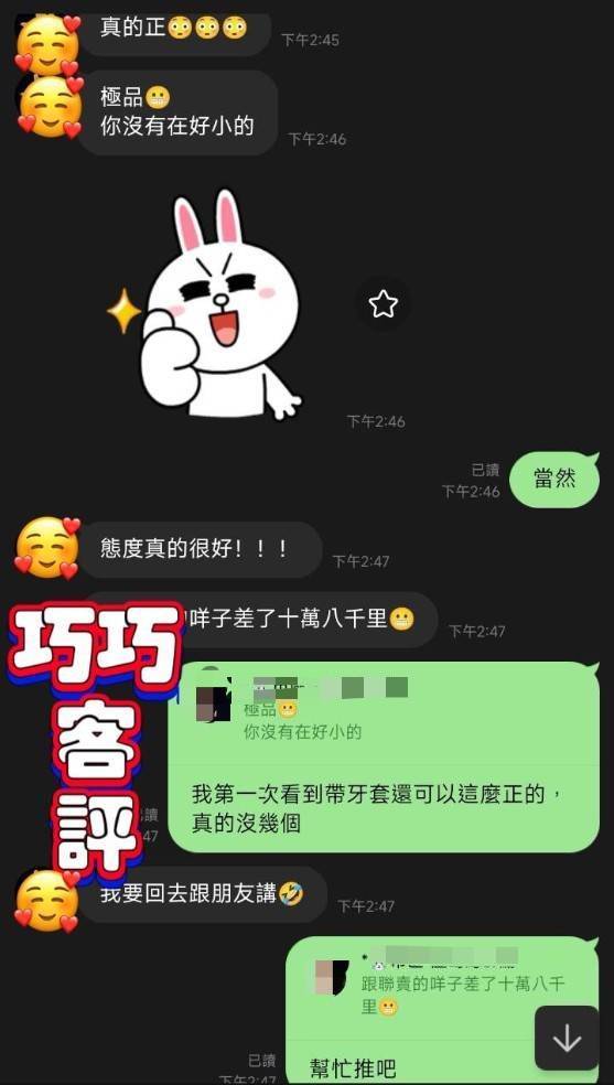 台南定點茶 巧巧 援交