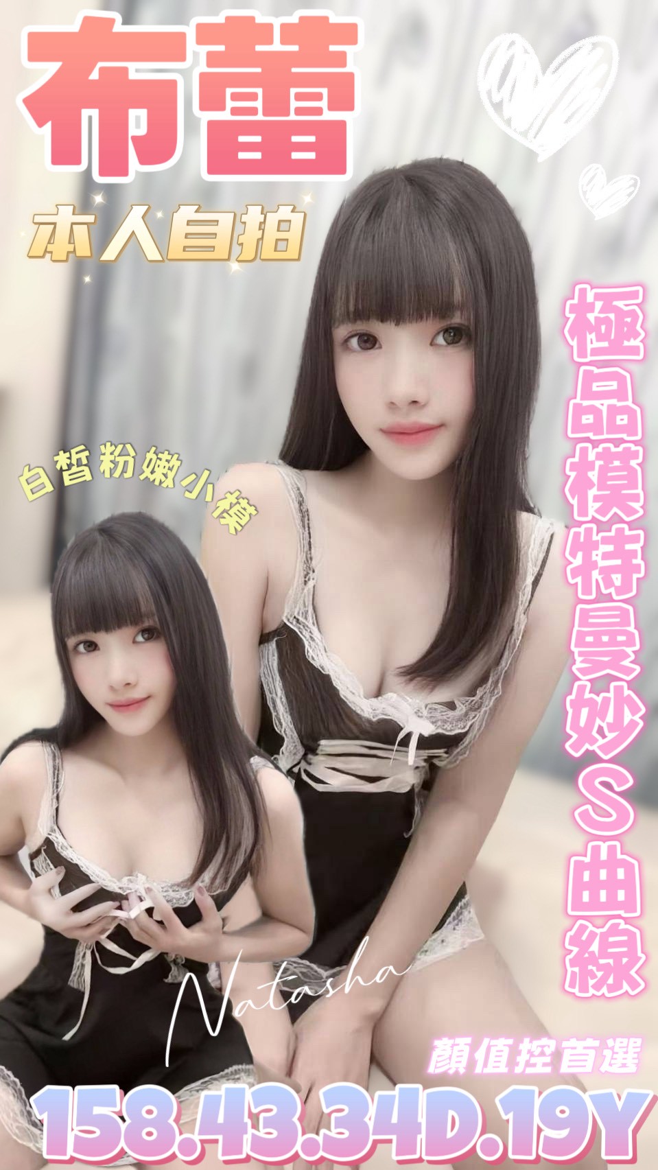 台南定點茶 布蕾 援交