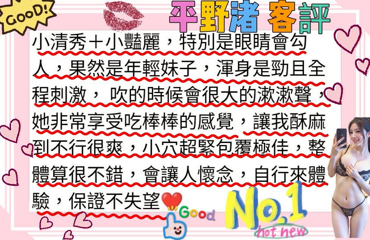 台中外送/定點茶 平野渚 援交