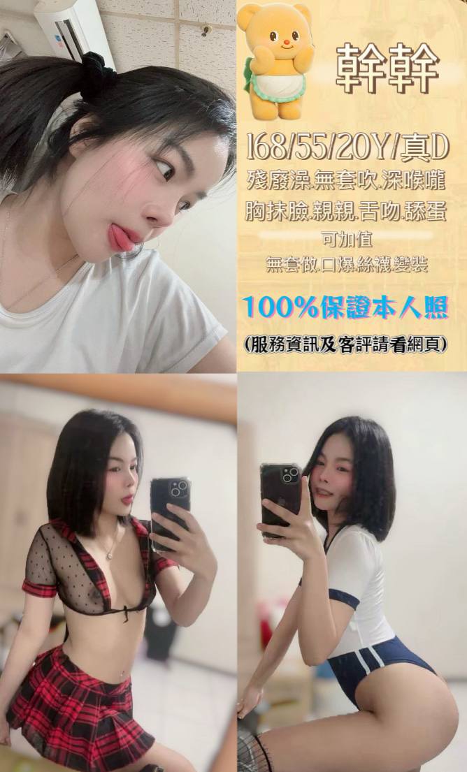 台中定點茶 幹幹 援交