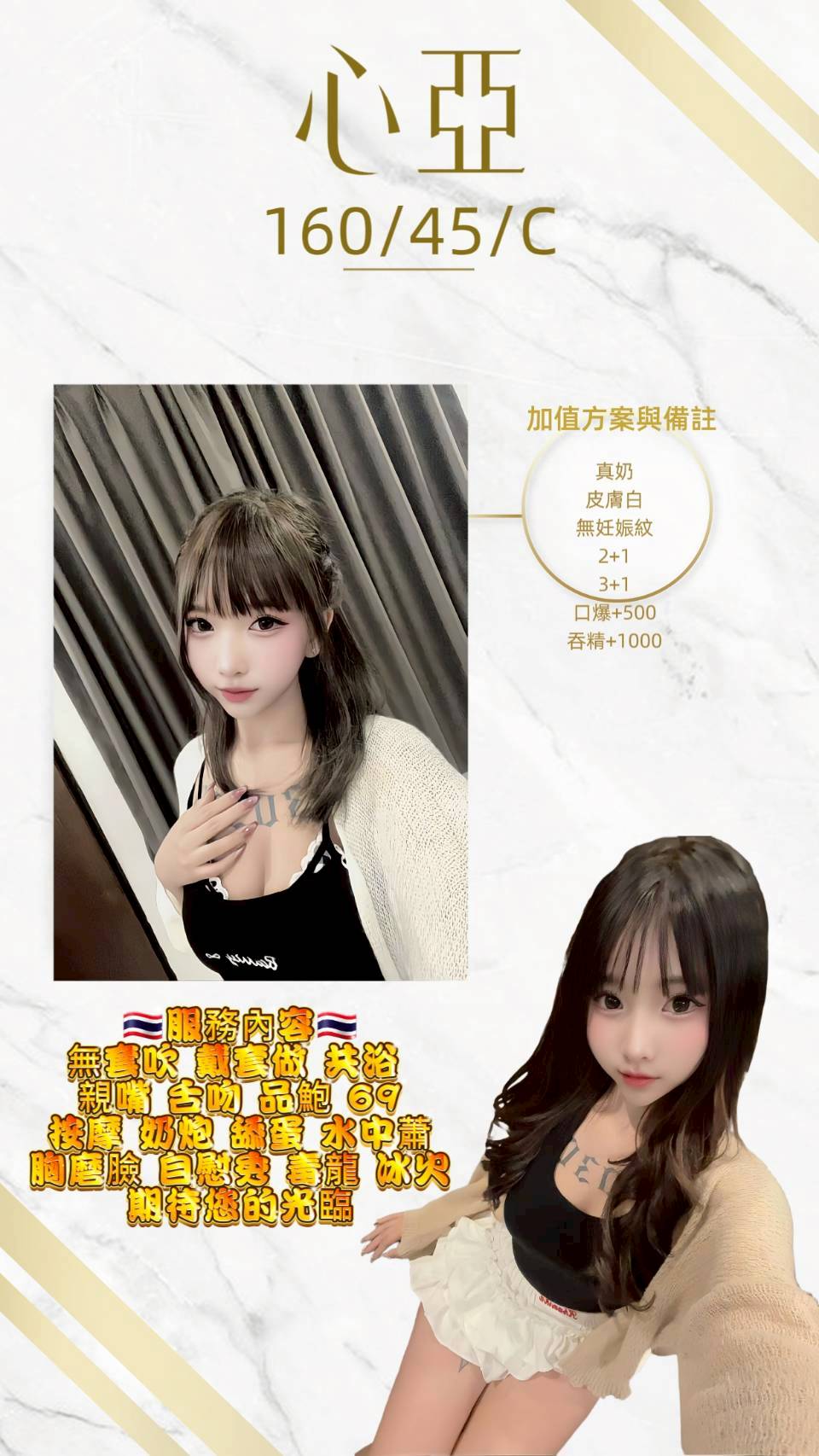 桃園定點茶 心亞 援交