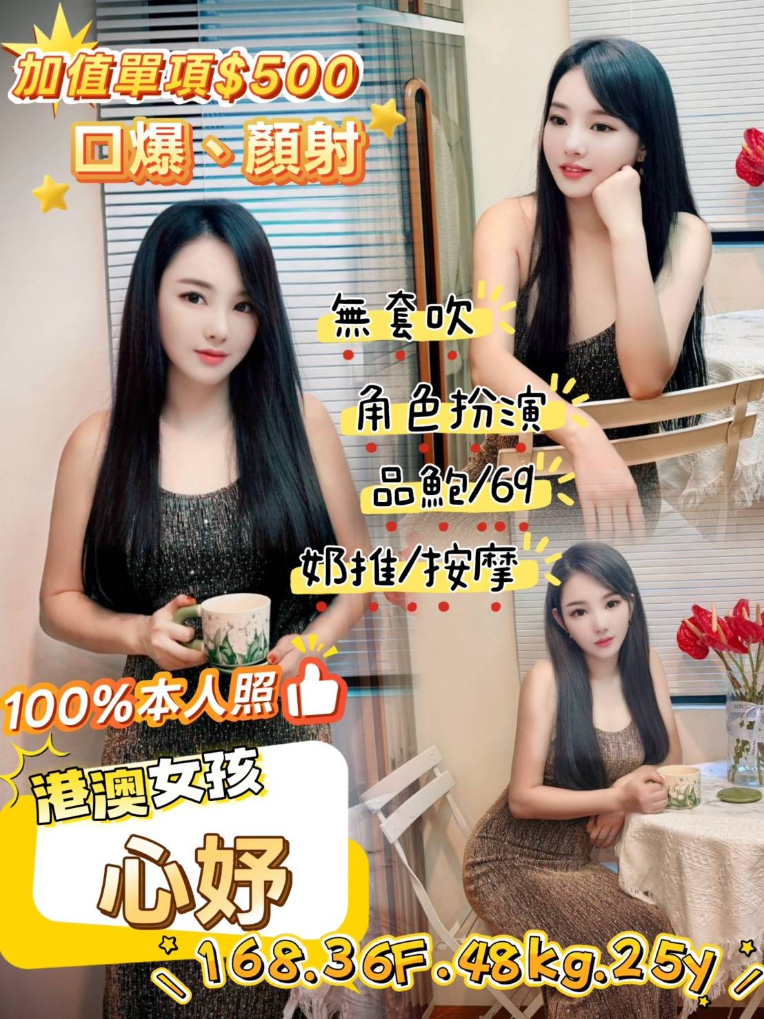 台北定點茶 心妤 援交