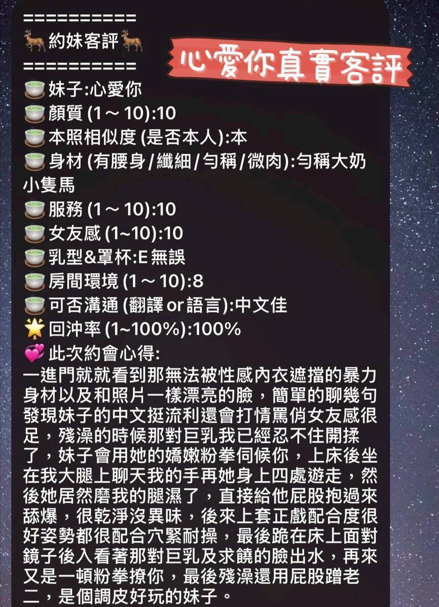 台南定點茶 心愛你 援交