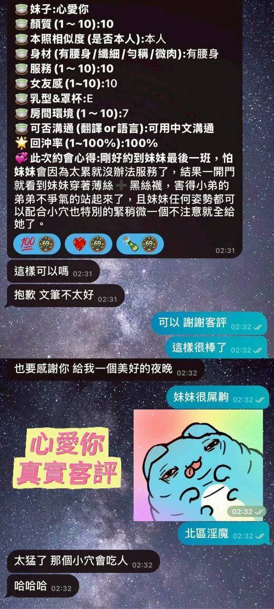 台南定點茶 心愛你 援交