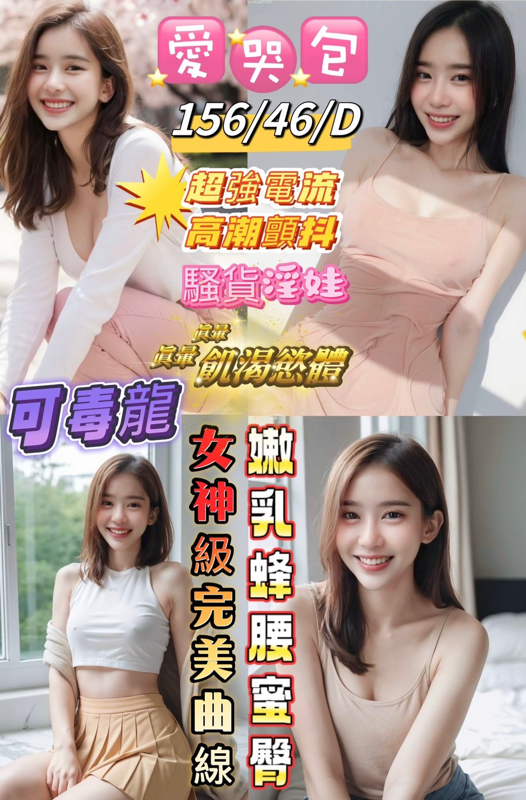 台東定點茶 愛哭包 援交