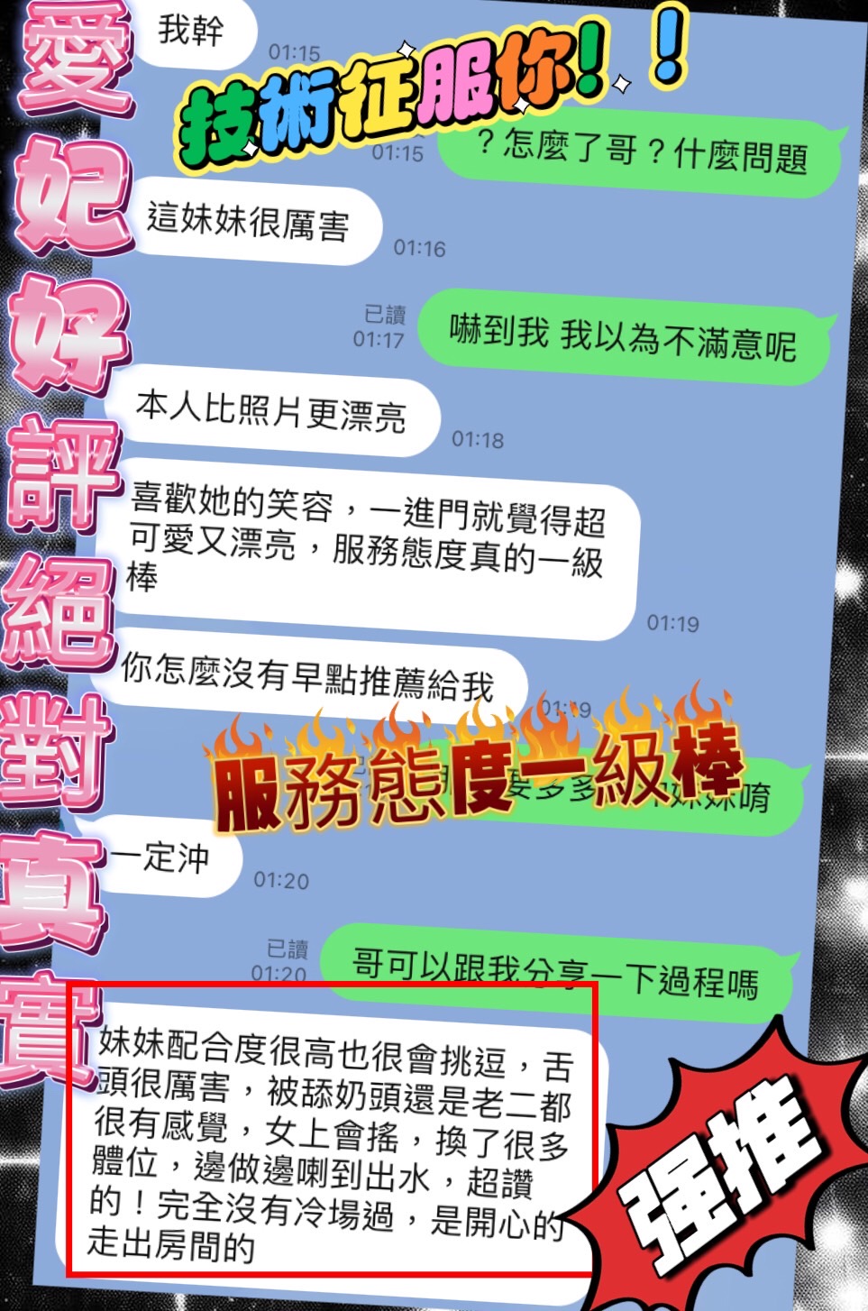 台中定點茶 愛妃 援交
