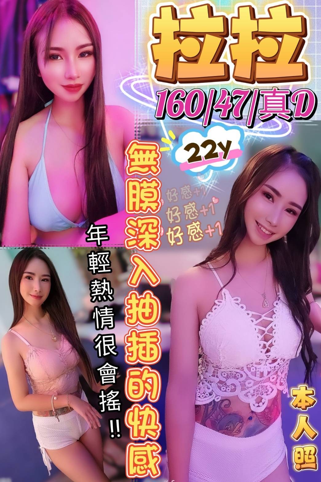 澎湖定點茶 拉拉 援交