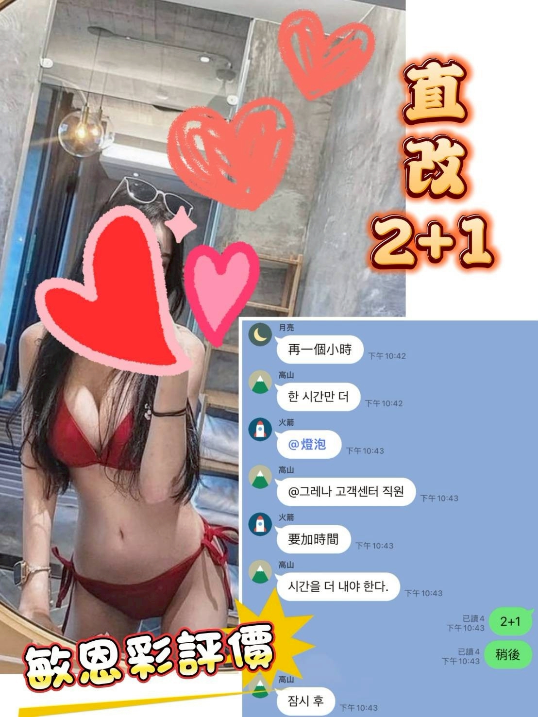 台中外送/定點茶 敏恩彩 援交